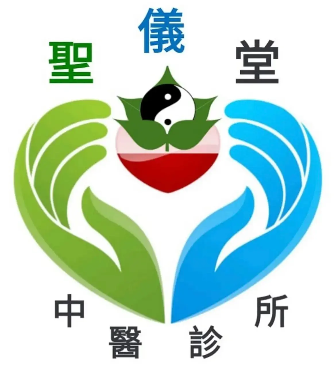 聖儀堂中醫診所 - Sheng Yi Tang TCM Clinic